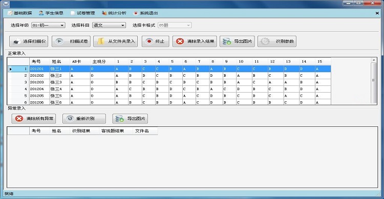試卷錄入8.jpg 試卷錄入8.jpg